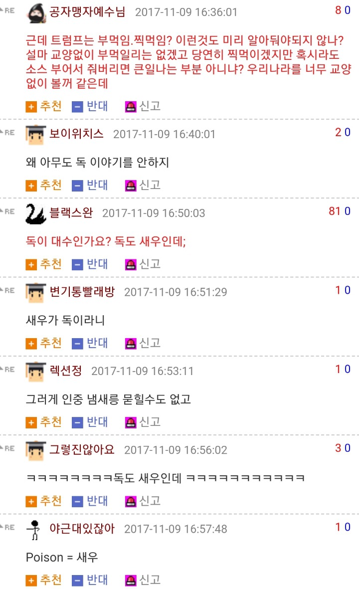 청와대의 독도새우 구입 방식에 대한 웃대인들 반응 | 인스티즈