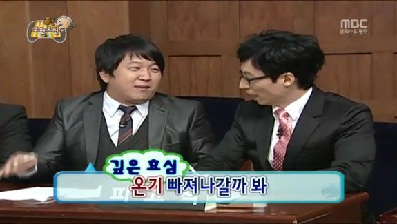 무도 유재석 vs 박명수.jpg | 인스티즈