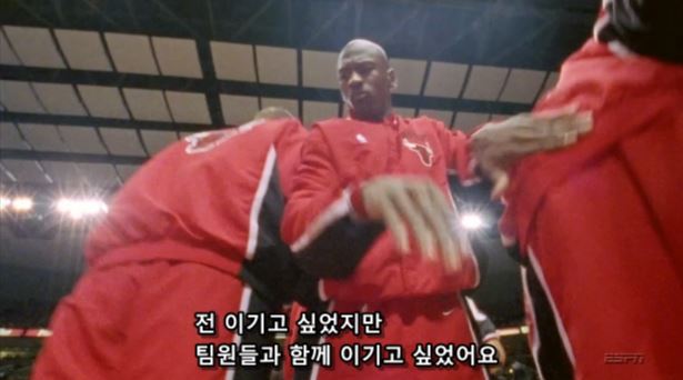 더 라스트 댄스에서 마이클 조던이 스스로 평가하는 자기의 리더쉽 | 인스티즈