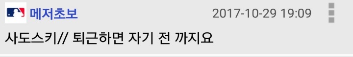 여친이 자꾸 전화를 끊으려고 해요 ㅠㅠ.JPG | 인스티즈