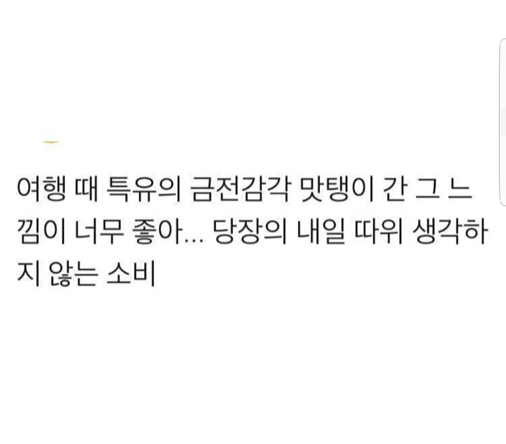 가끔 해외여행 가는 사람들은 공감하는 감정 | 인스티즈