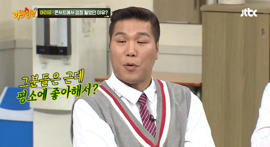 송중기,송혜교 커플떄문에 초긴장 상태에서 콘서트한 아이유.jpg | 인스티즈
