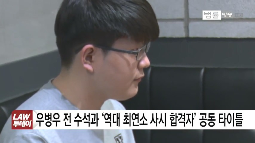 마지막 사법시험 최연소 합격자 | 인스티즈
