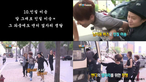 [신화방송] 앤디 성추행으로 난리났었던 무한걸스 출연 회차 | 인스티즈