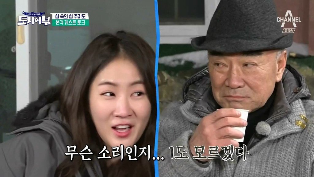 이덕화에게 소유 소개하는법 | 인스티즈