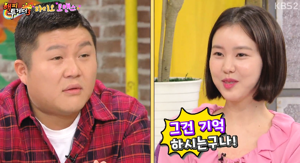 조세호와 과거 인연이 있는 배우 김예원 ㅋㅋㅋㅋ.jpg | 인스티즈