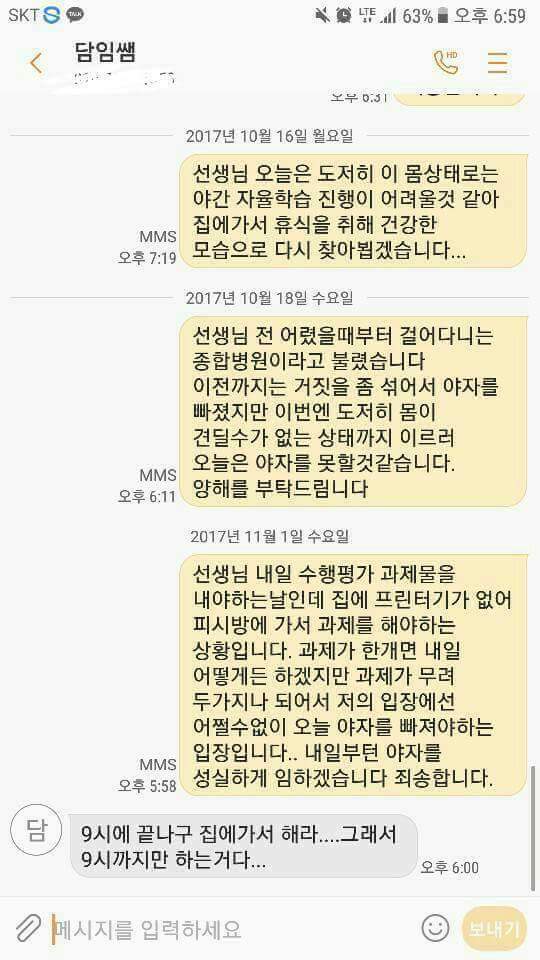 흔한 고3의 야자째기.kakao | 인스티즈
