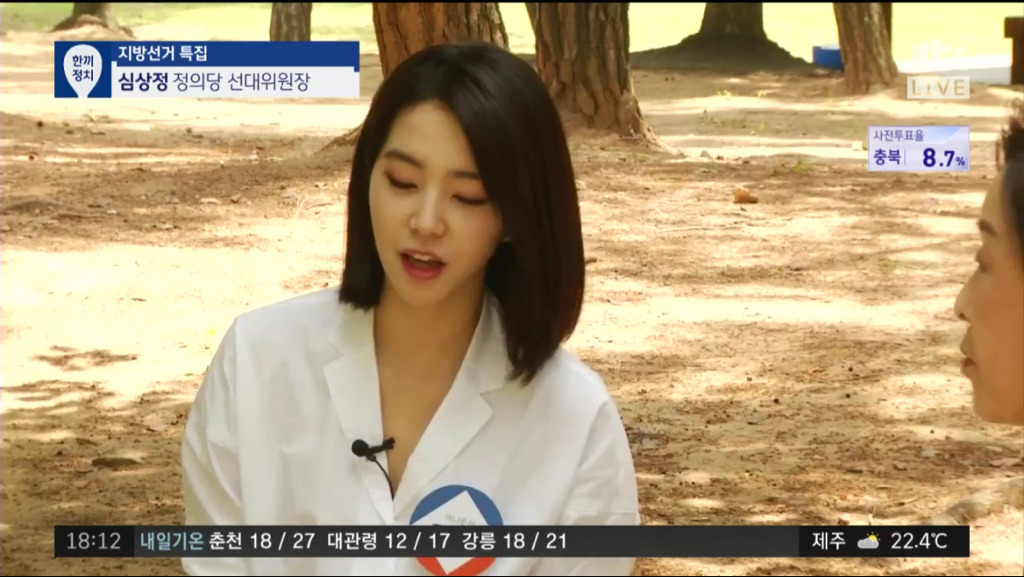 6/8 jtbc 정치부회의에서 강지영 아나운서.jpg | 인스티즈
