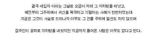 매년 회자되는 응암동 괴담.jpg | 인스티즈