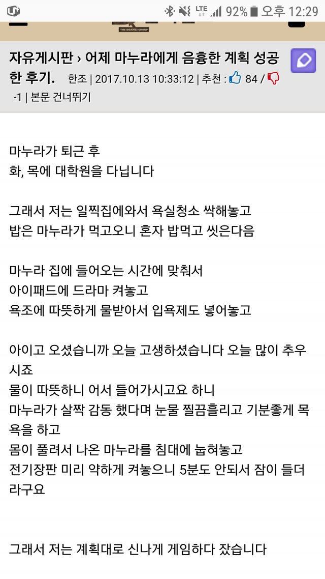 마누라를 위해 봉사하는 자상한 남편 | 인스티즈
