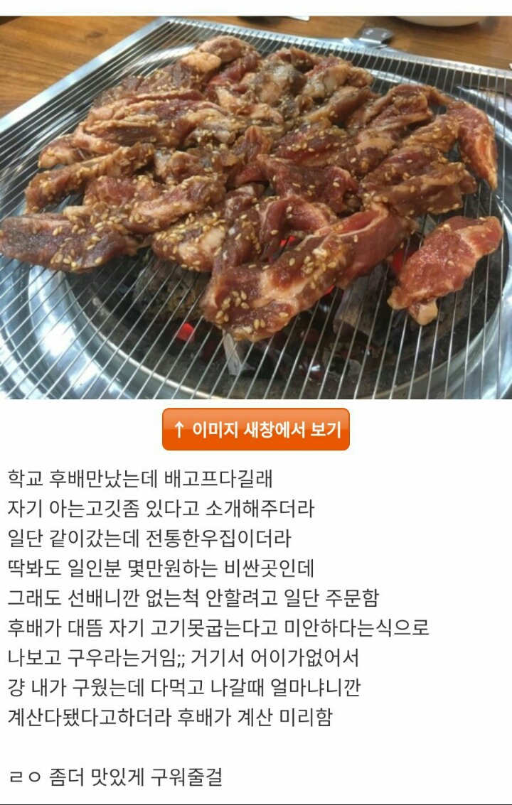 고기 못 굽는 후배 | 인스티즈