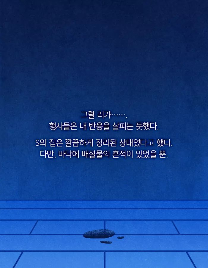 자살한 친구의 시체가 사라졌다 | 인스티즈