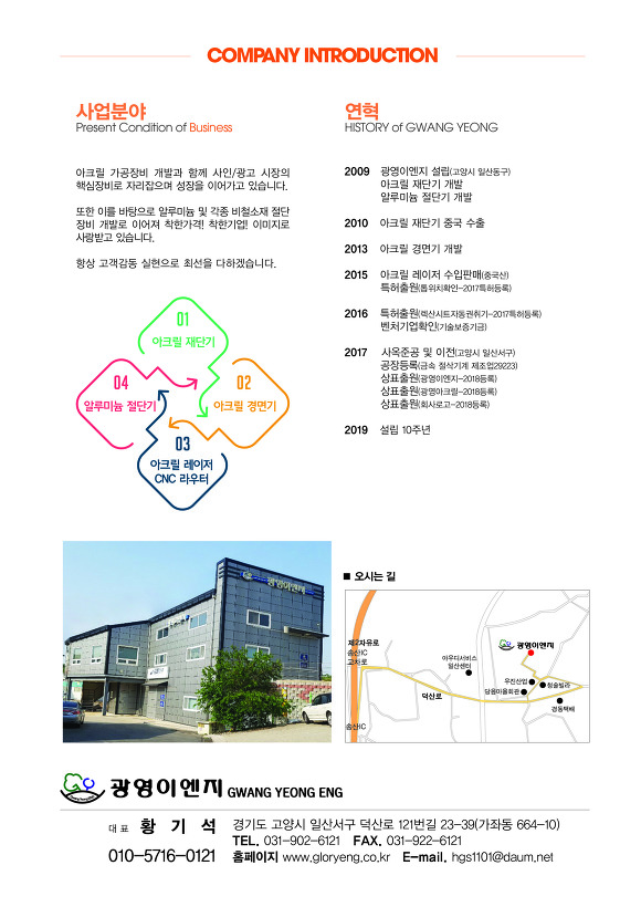 성원이엔지 이미지