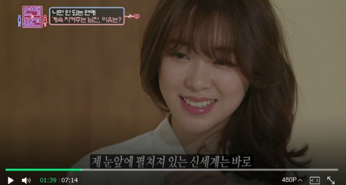 나만 지켜주는 대쪽같은 남친 (연애의 참견) | 인스티즈