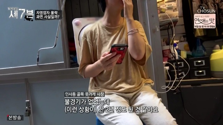 폐업이 속출하는 인사동거리 | 인스티즈