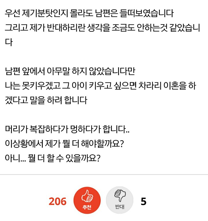 남편이 10살된 아이를 데리고 왔습니다 | 인스티즈