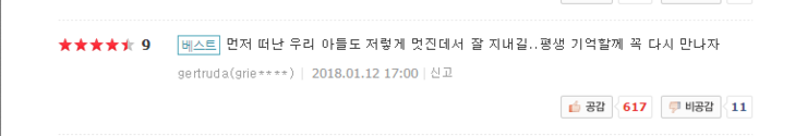 보다가 울컥한 코코 감상평... | 인스티즈