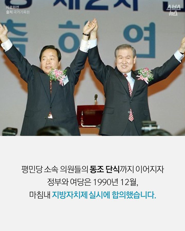 세상 힙한 1995년 제1회 지방선거 | 인스티즈