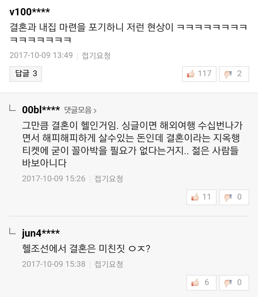 추석연휴 인천공항 이용객 206만명이란 기사의 팩폭 베플.jpg | 인스티즈
