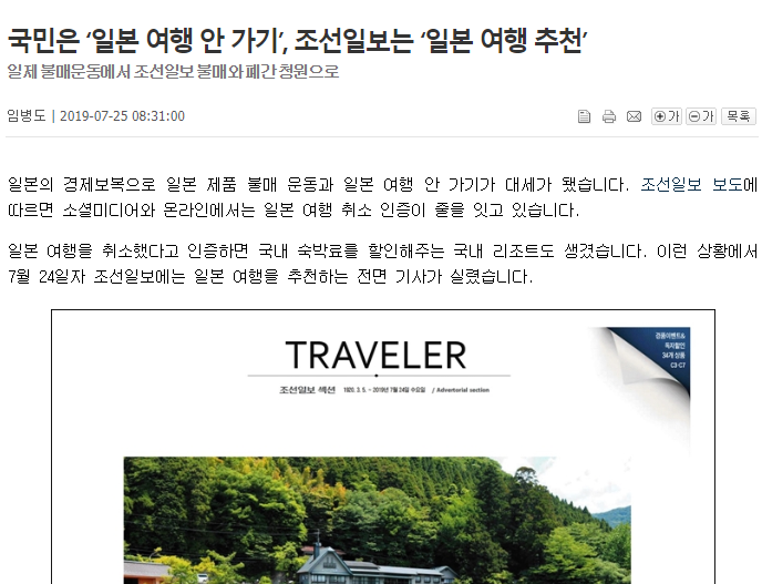정말 한결같은 정체성을 가지고 있는 조선일보의 행적들 정리.jpg | 인스티즈