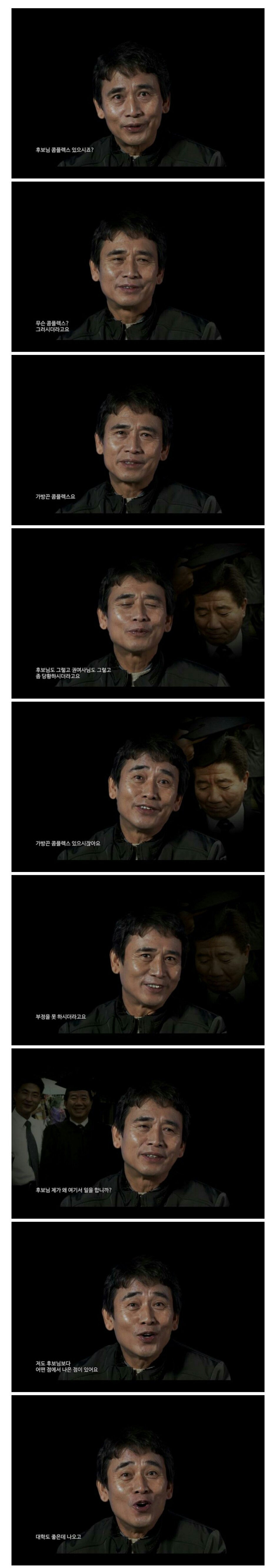 서울대 출신 엘리트 유시민이 고졸 출신 노무현을 따랐던 이유 | 인스티즈