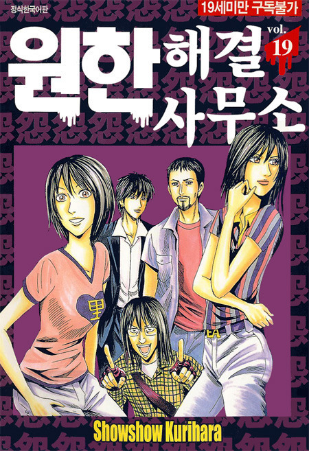 어둠의 추리탐정물 좋아한다면 추천해주는 만화들 | 인스티즈