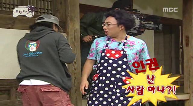 3연속 트랩에 폭주하는 박명수.jpgif (무한도전) | 인스티즈
