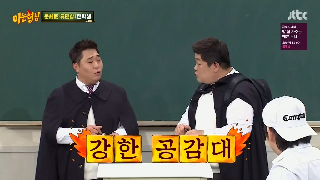 [아는형님] 뚱뚱이들이 이해 안 가는것 ㅋㅋ | 인스티즈