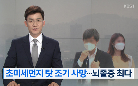 초미세먼지로 인한 조기사망 | 인스티즈