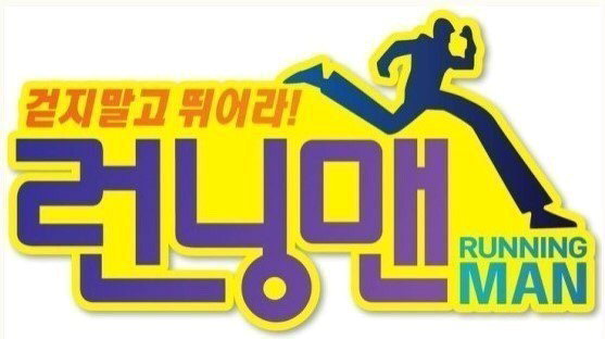 만약 여러분이 PD고 리얼 버라이어티 예능 맴버 6명을 뽑는다면? | 인스티즈