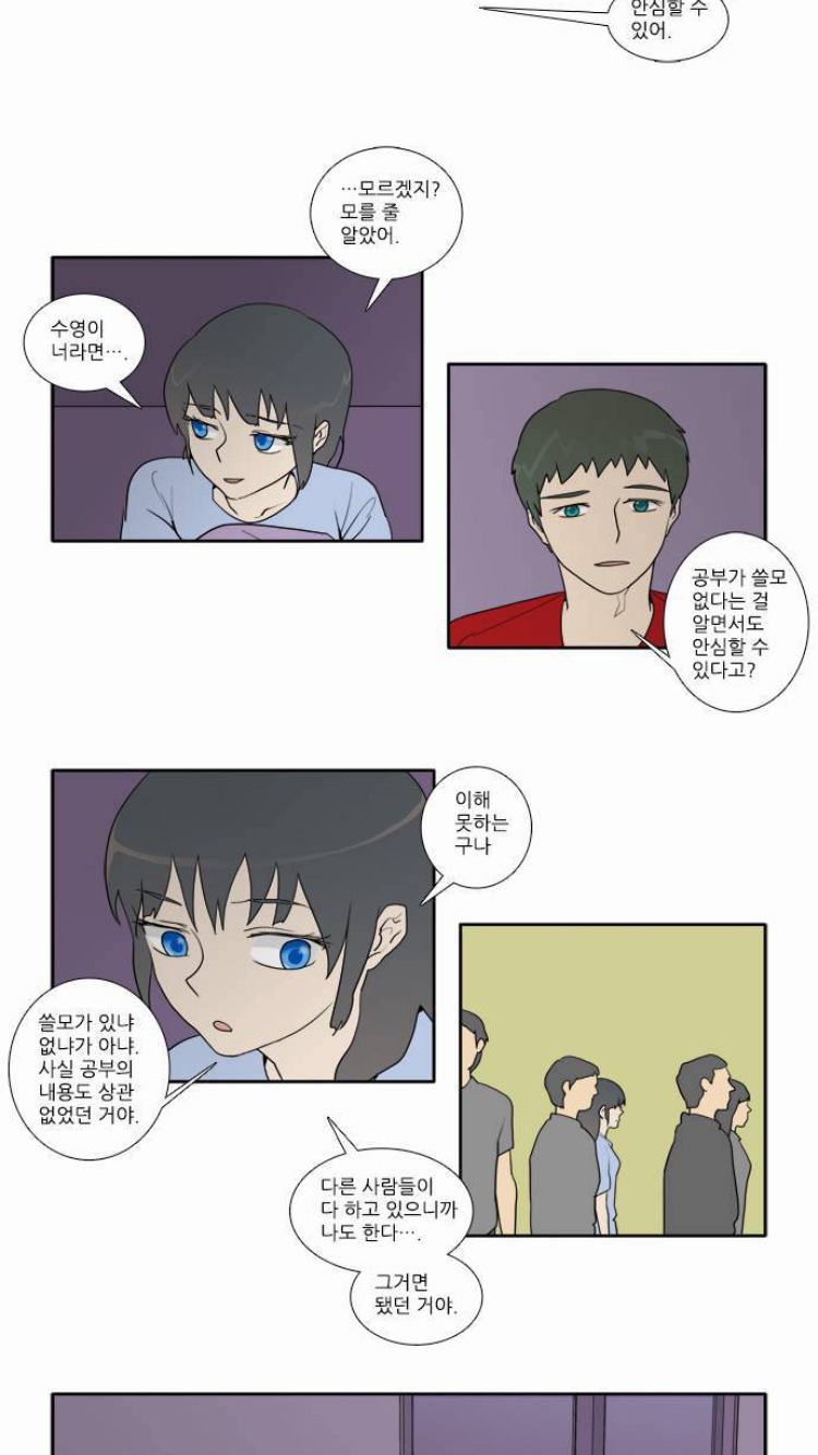많은 사람들이 공감할 공부를 하는 이유 | 인스티즈