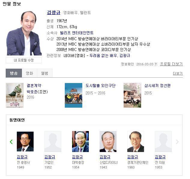 이름을 잘 지어야 하는 이유 | 인스티즈