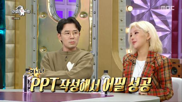 [라디오스타] 앨범 작업할때 PPT도 같이 만들어간다는 (여자)아이들 소연 | 인스티즈