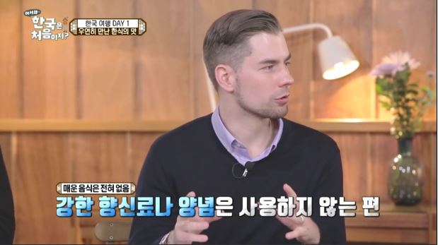어서와 한국은 처음이지 핀란드 친구들 한국에서 첫식사 | 인스티즈