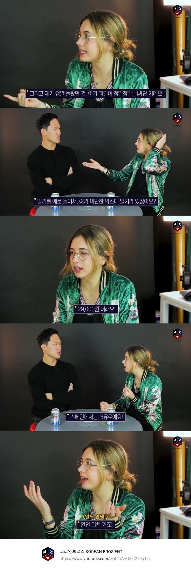 외국인들: 한국에서 이거 너무 비싸요 | 인스티즈