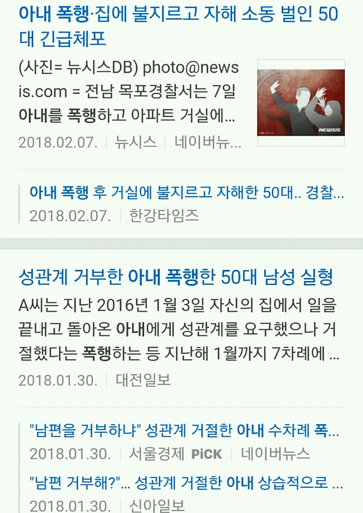 여자가 결혼도 안하고 비혼으로 살면 위험하잖아. 남편은 있어야지 | 인스티즈