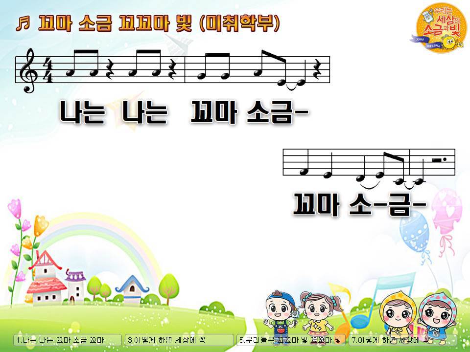 성경과소금 이미지
