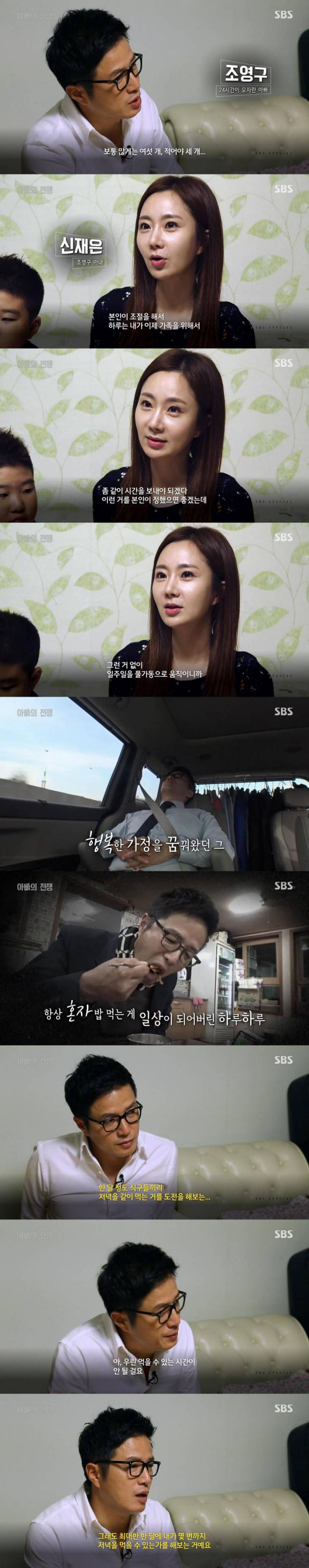 아빠의 부재에 익숙해진 가족들 | 인스티즈