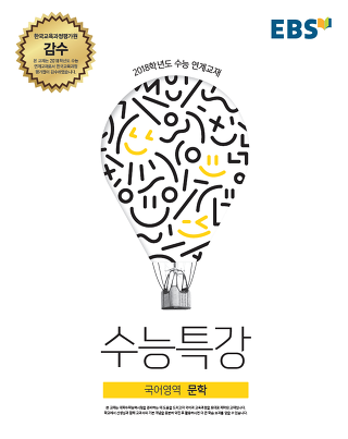 수능특강 표지 07년~17년 변천사 | 인스티즈