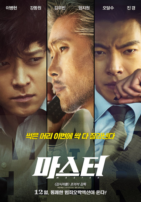 21세기 한국영화 제2의 전성기였던 2016년 | 인스티즈