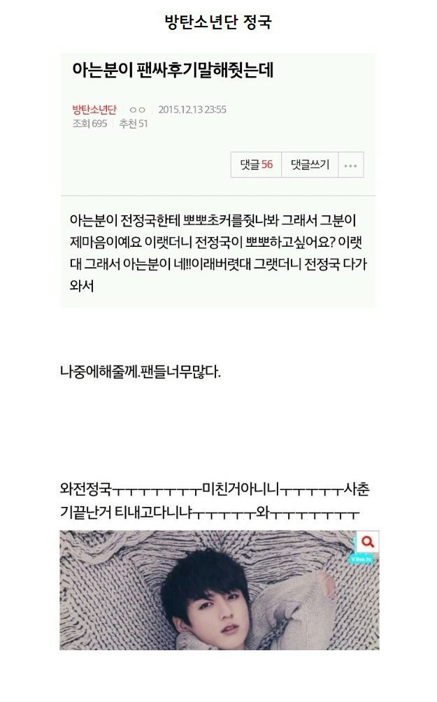 아이돌 팬싸 레전드 | 인스티즈