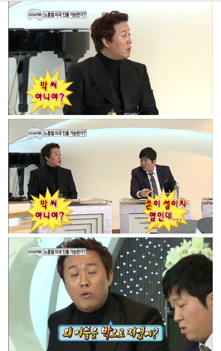 존박은 이름이 존이에요? 박이에요?.jpg | 인스티즈