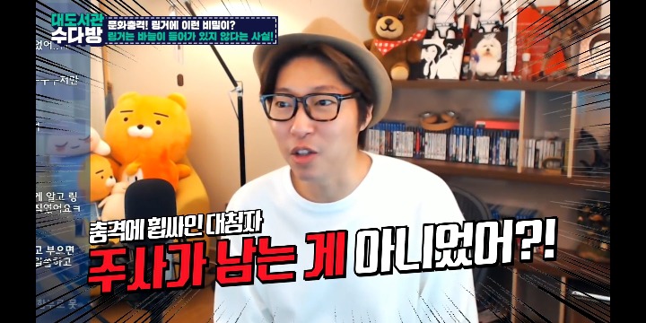 [대도서관] 링거의 진실 (처음 아는 사람 있을 수 있음 주의 나도 처음 앎) | 인스티즈