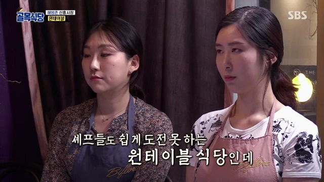 [백종원의골목식당] 원테이블 결말.jpg | 인스티즈