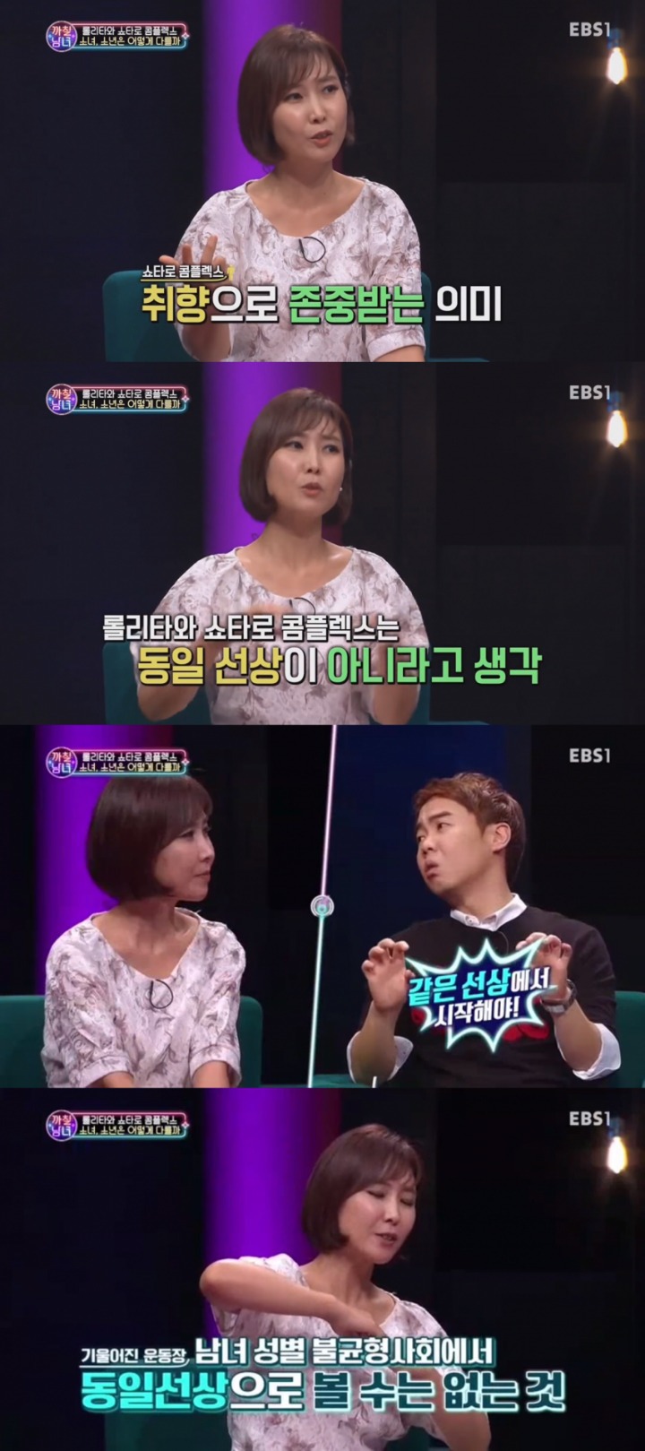 ??? : 로리타와 쇼타는 다른 시각으로 바라봐야 | 인스티즈