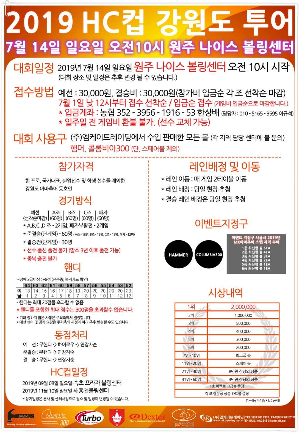 원주나이스볼링센터 이미지