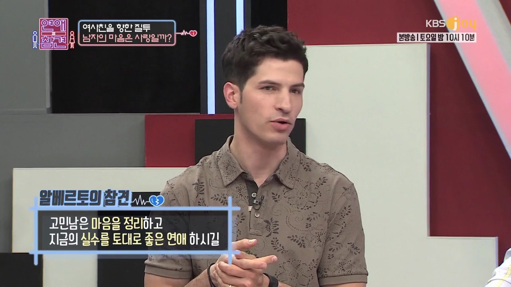 [연애의참견] 여자와 남자는 친구가 될 수 있을까요?.jpg -패널 | 인스티즈