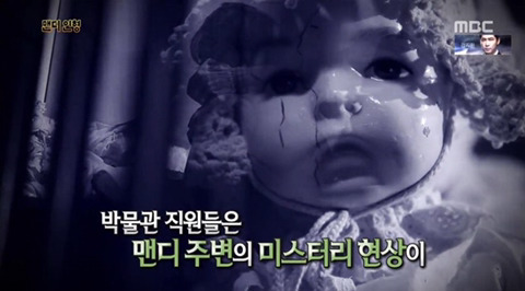 [서프라이즈] 맨디 인형 | 인스티즈