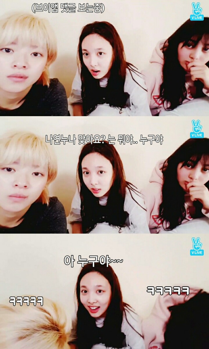 나연누나 맞아요??? | 인스티즈