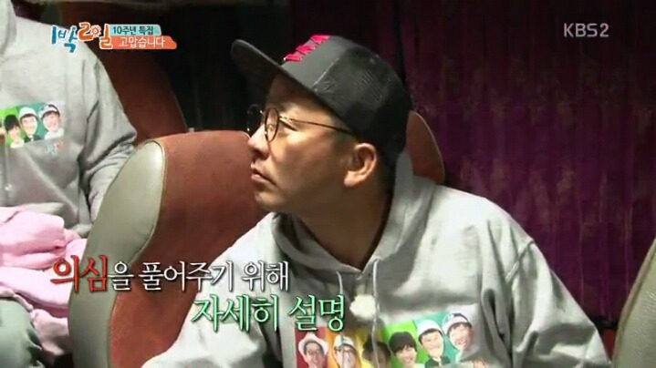 1박2일을 믿지 못하는 강민경 | 인스티즈